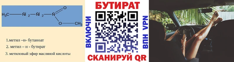 omg вход  Севск  БУТИРАТ BDO 