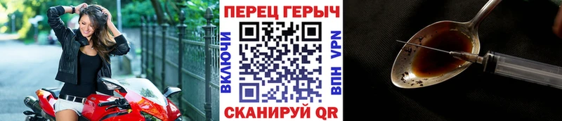 Героин хмурый  Севск 