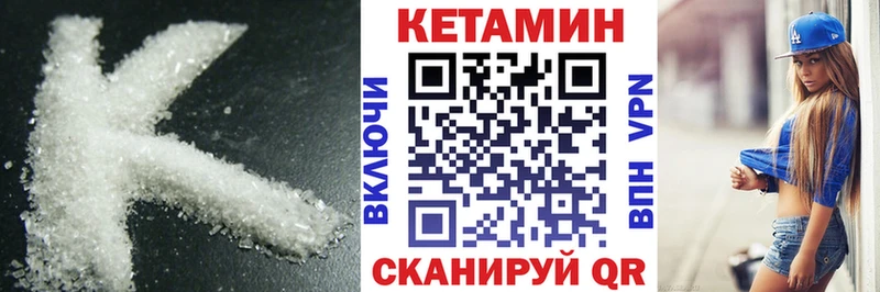 КЕТАМИН ketamine  Севск 