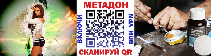 купить наркотик Севск МЕТАДОН methadone