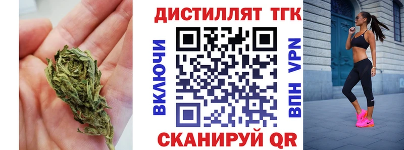 ТГК вейп с тгк  Севск 